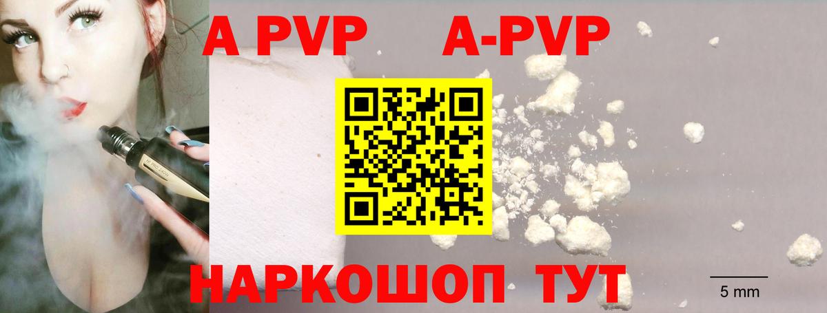 А ПВП мука Ульяновск