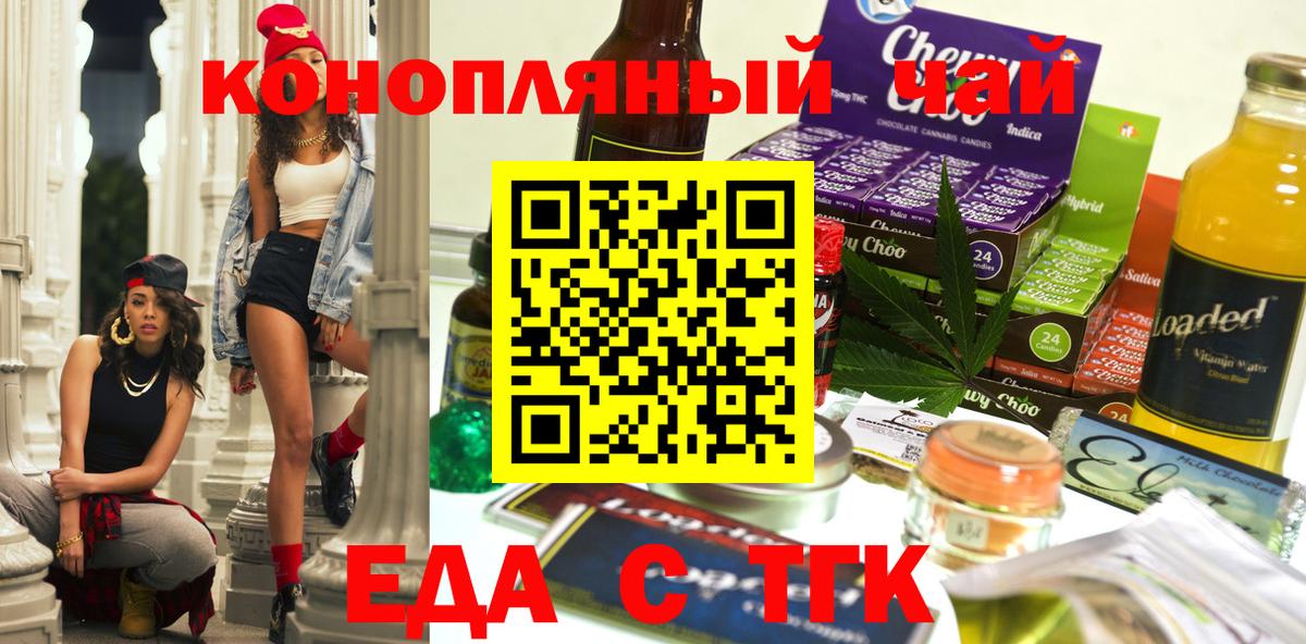Ульяновск  Canna-Cookies марихуана  Вход с VPN 