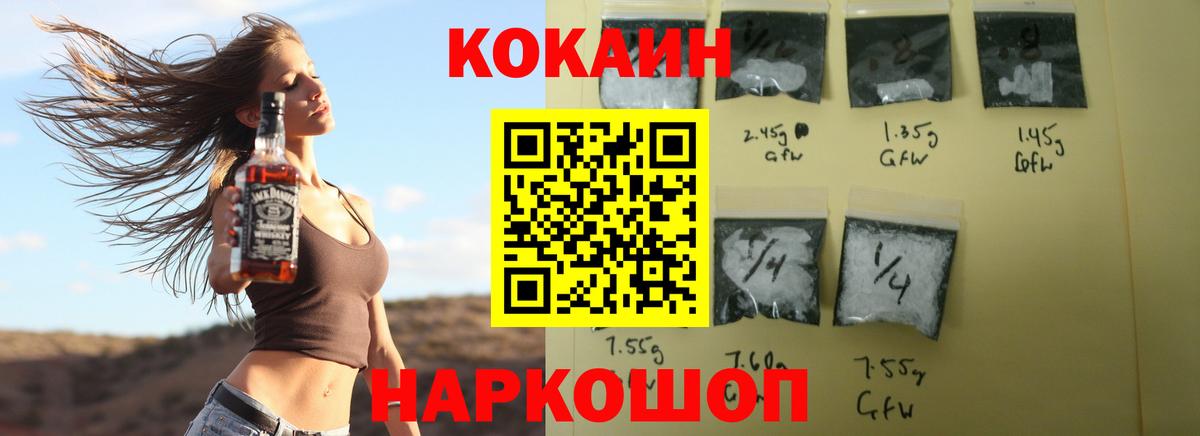 КОКАИН  Вход с VPN  Ульяновск  Кокаин Боливия  Cocaine Перу 