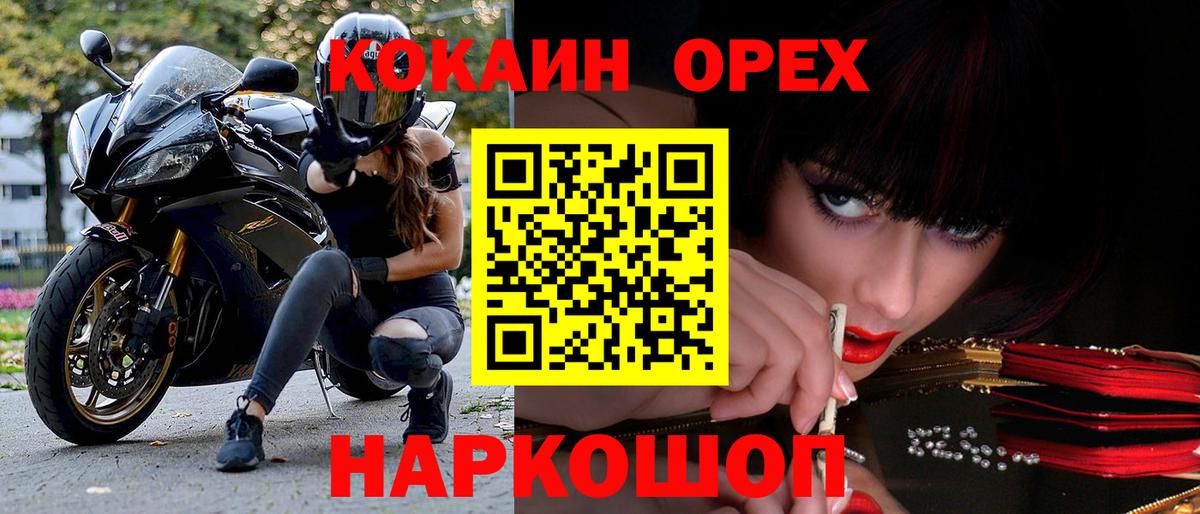 КОКАИН Эквадор Ульяновск