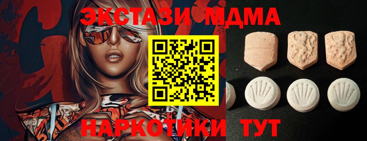 ЭКСТАЗИ  ЭКСТАЗИ DUBAI  Ульяновск  Вход с VPN  Ecstasy Дубай 