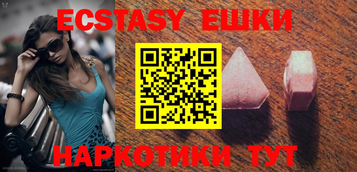 Экстази Cube Ульяновск
