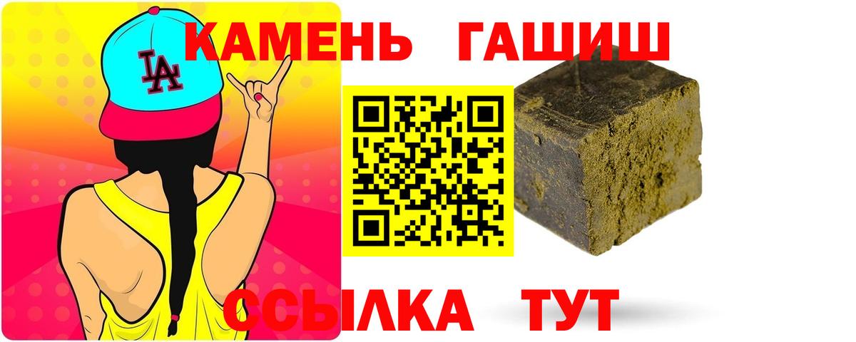 Гашиш hashish  Гашиш  Ульяновск  Вход с VPN  продажа наркотиков  Гашиш hashish 