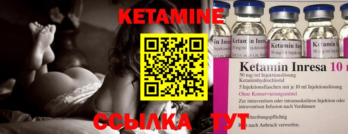 КЕТАМИН ketamine  Вход с VPN  КЕТАМИН VHQ  Ульяновск 