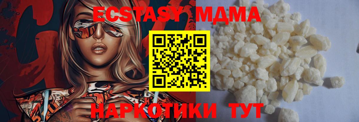 MDMA молли Ульяновск