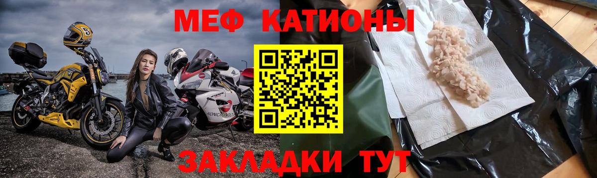 Меф 4 MMC  Мефедрон мяу мяу  Вход с VPN  Ульяновск 