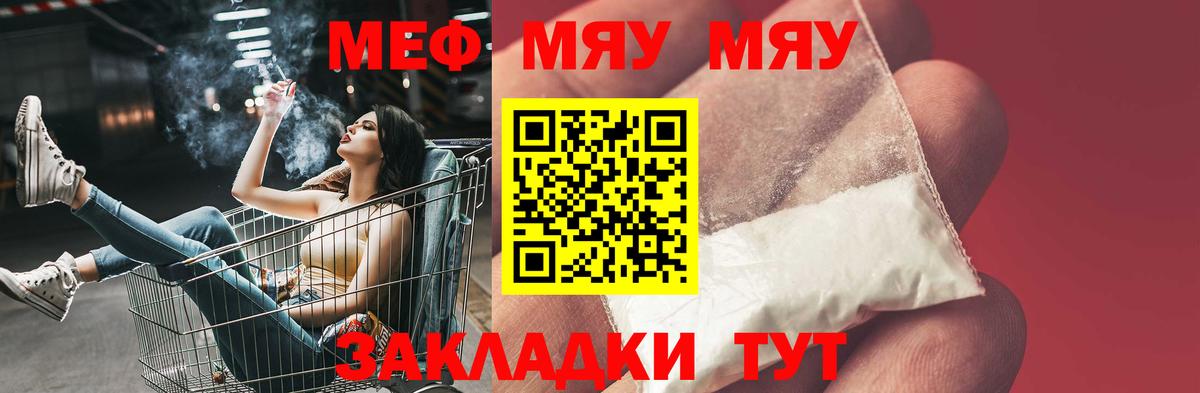 МЕФ кристаллы Ульяновск