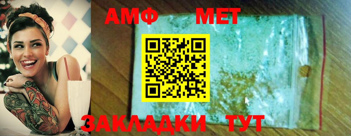 Ульяновск  Первитин Methamphetamine  Вход с VPN  Первитин Methamphetamine 