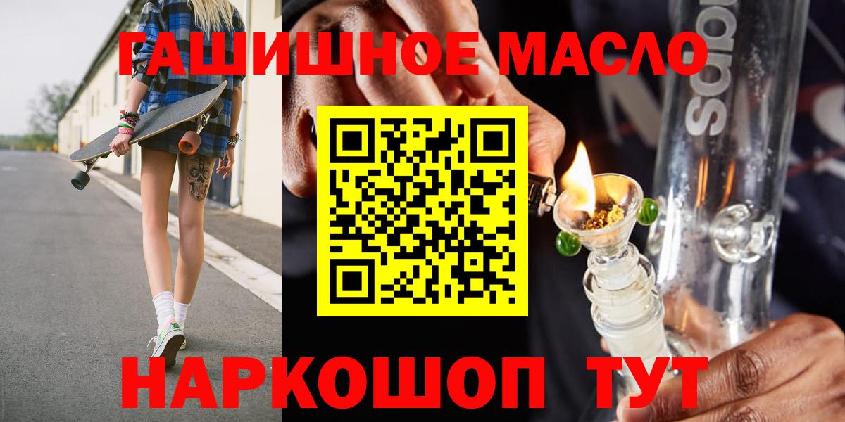 ТГК концентрат  Вход с VPN  ТГК вейп с тгк  Ульяновск 