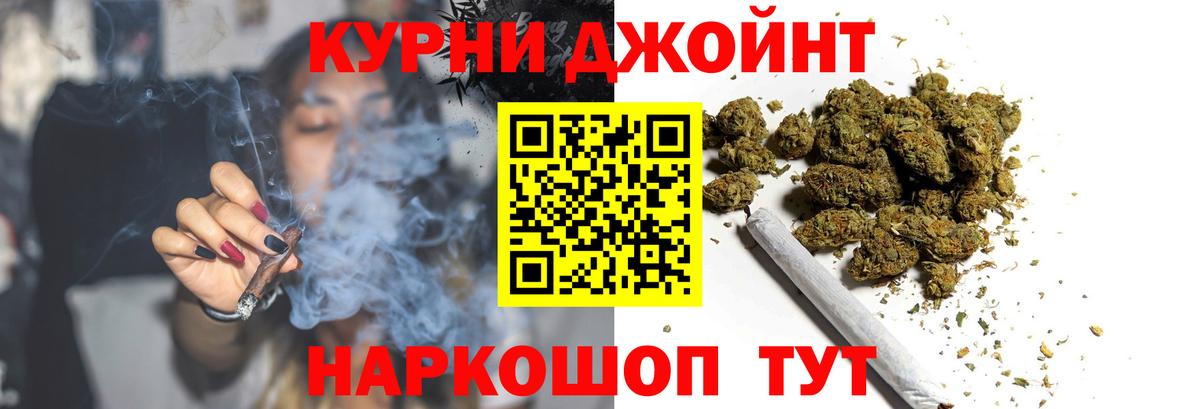 Бошки Шишки Amnesia Ульяновск